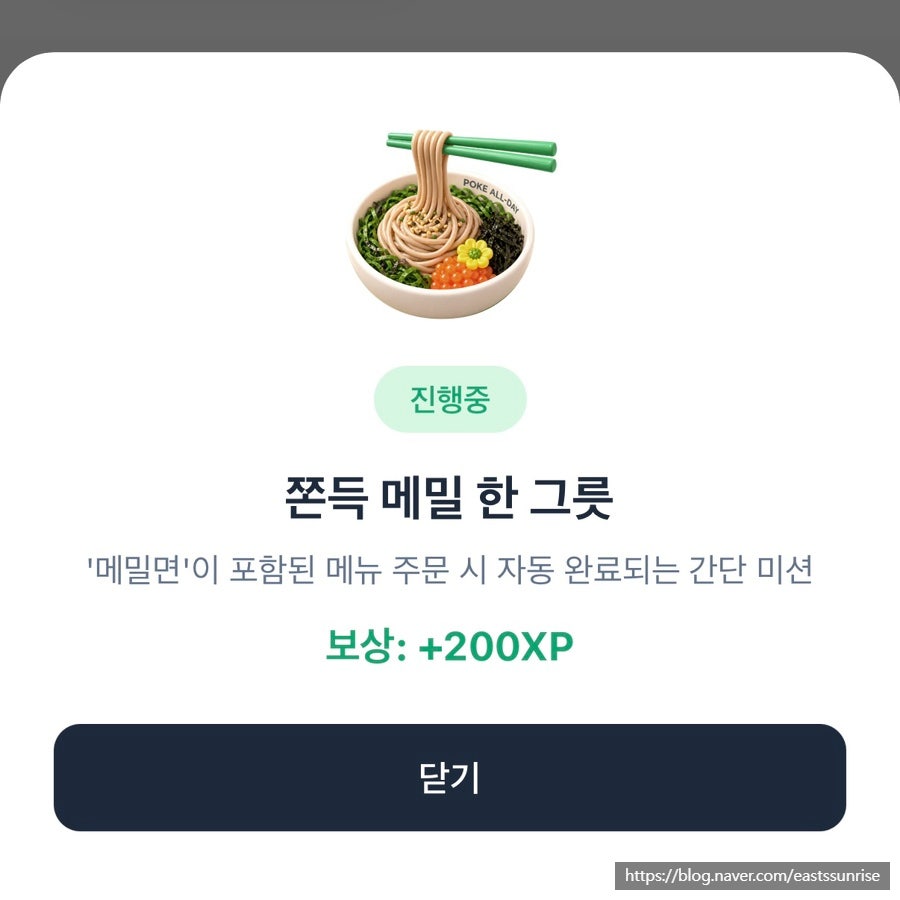포케올데이 가산점 사진 6