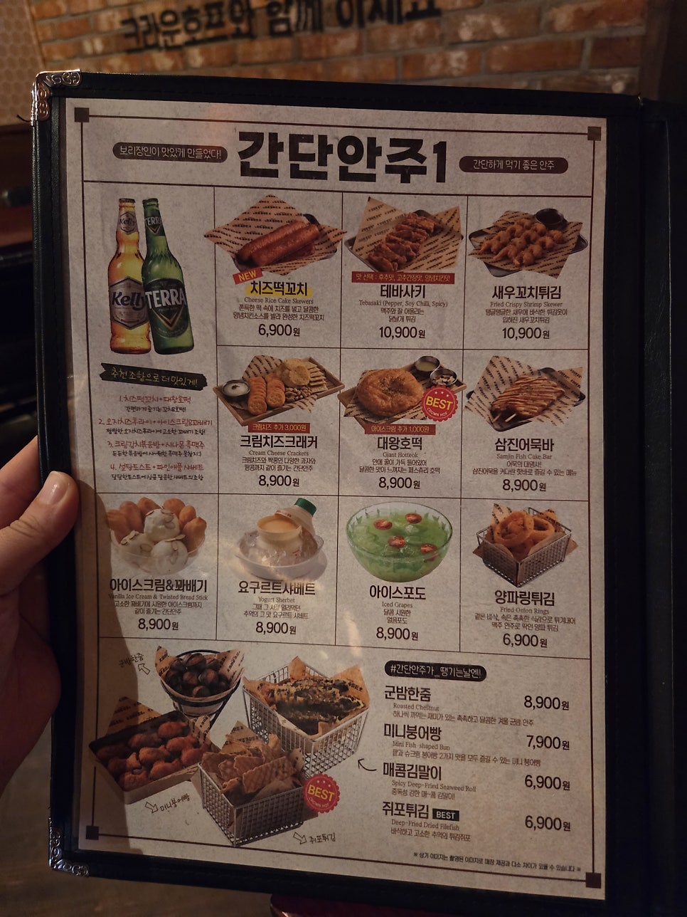 크라운호프 성남복정점 사진 6