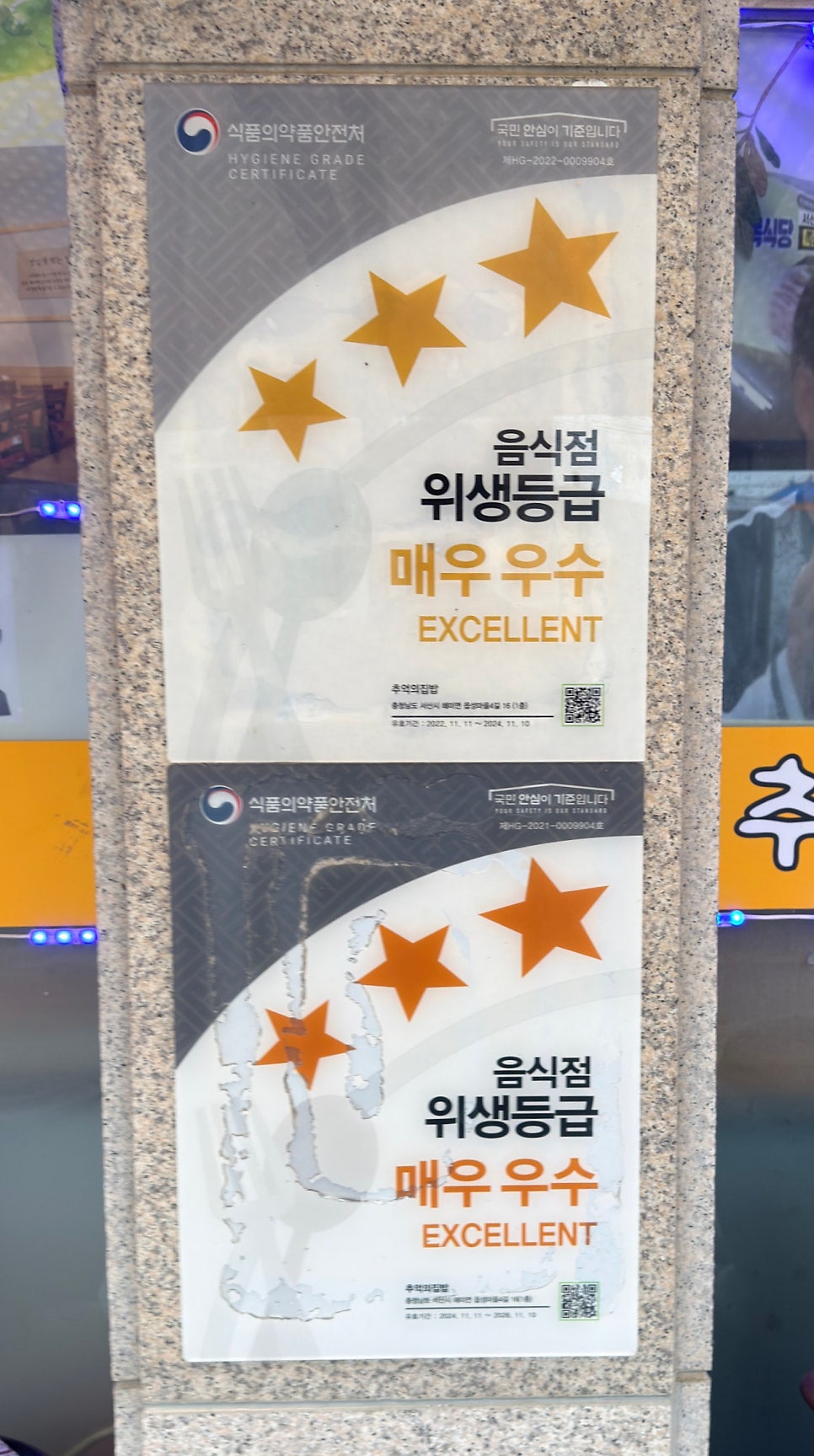 추억의집밥 사진 6