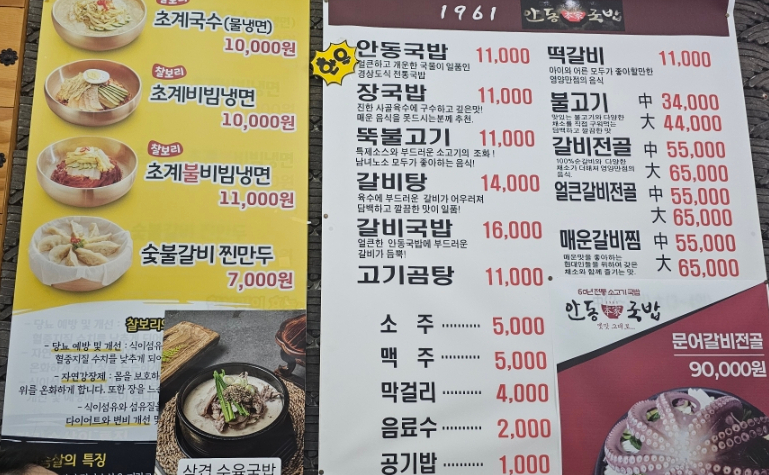 안동본가국밥 춘천퇴계점 사진 4
