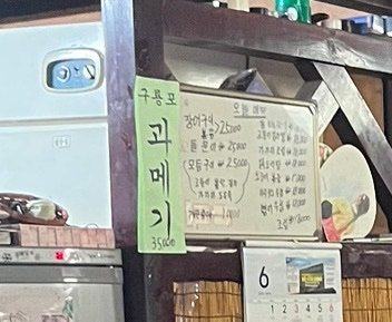 주막촌 사진 2