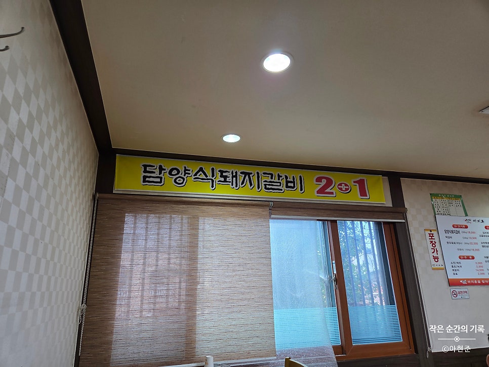 마지촌 유덕점 사진 1