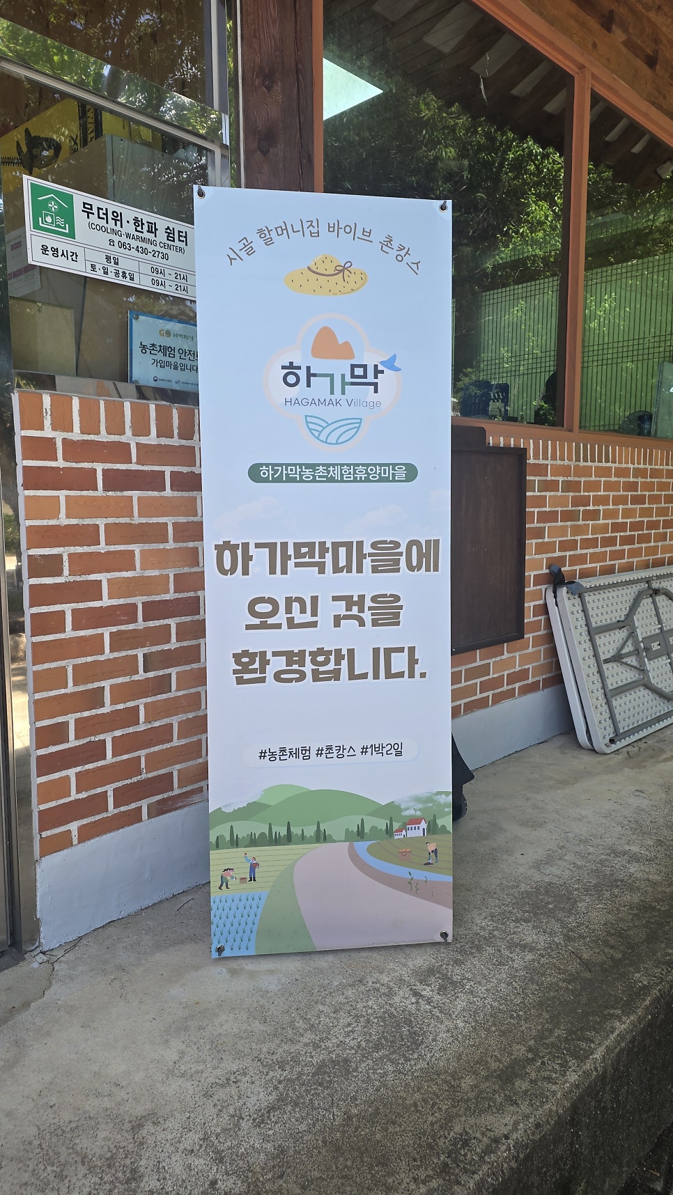 마이산힐링하우스 사진 3