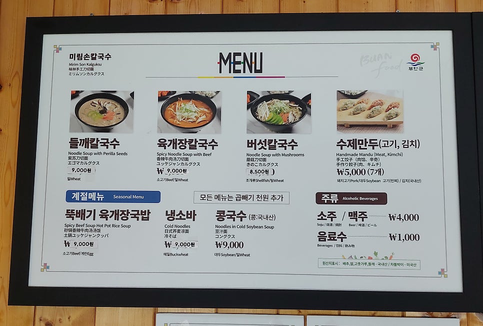 미림손칼국수 사진 4