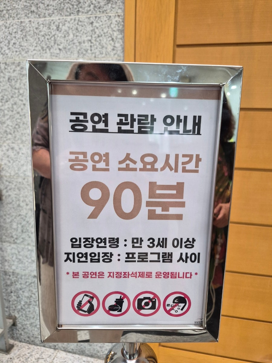 성남아트센터 앙상블시어터 사진 6
