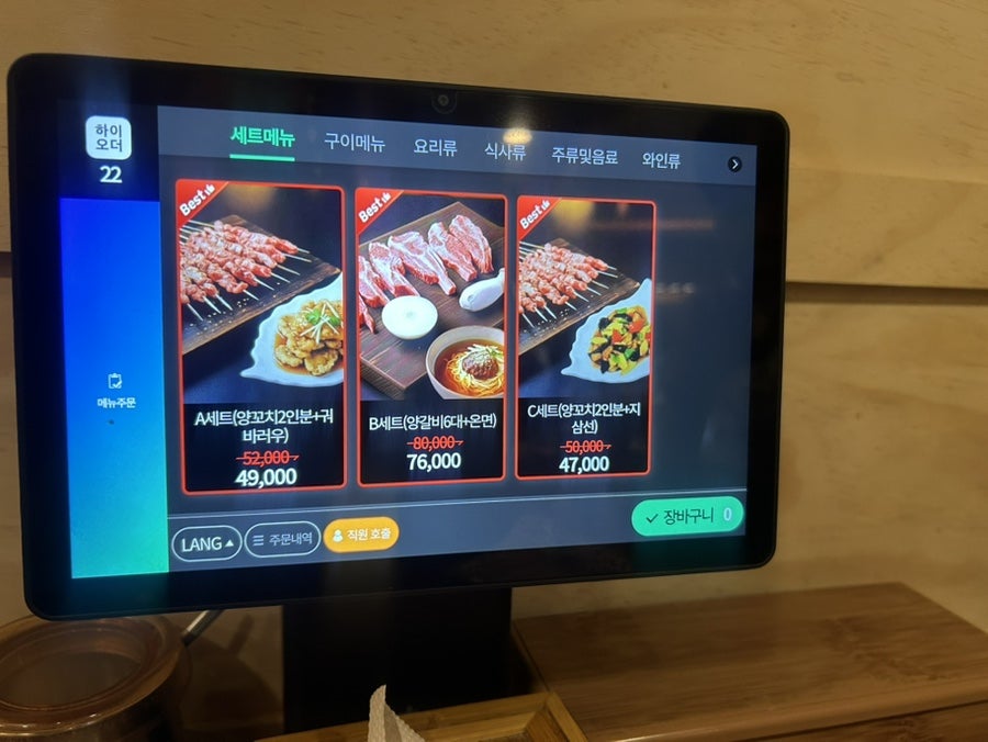 미식가양꼬치 사진 4