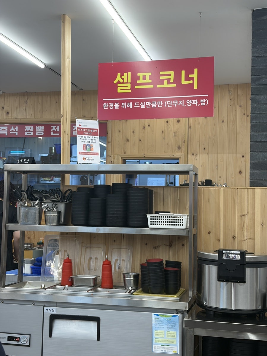 짬뽕천하 사진 6