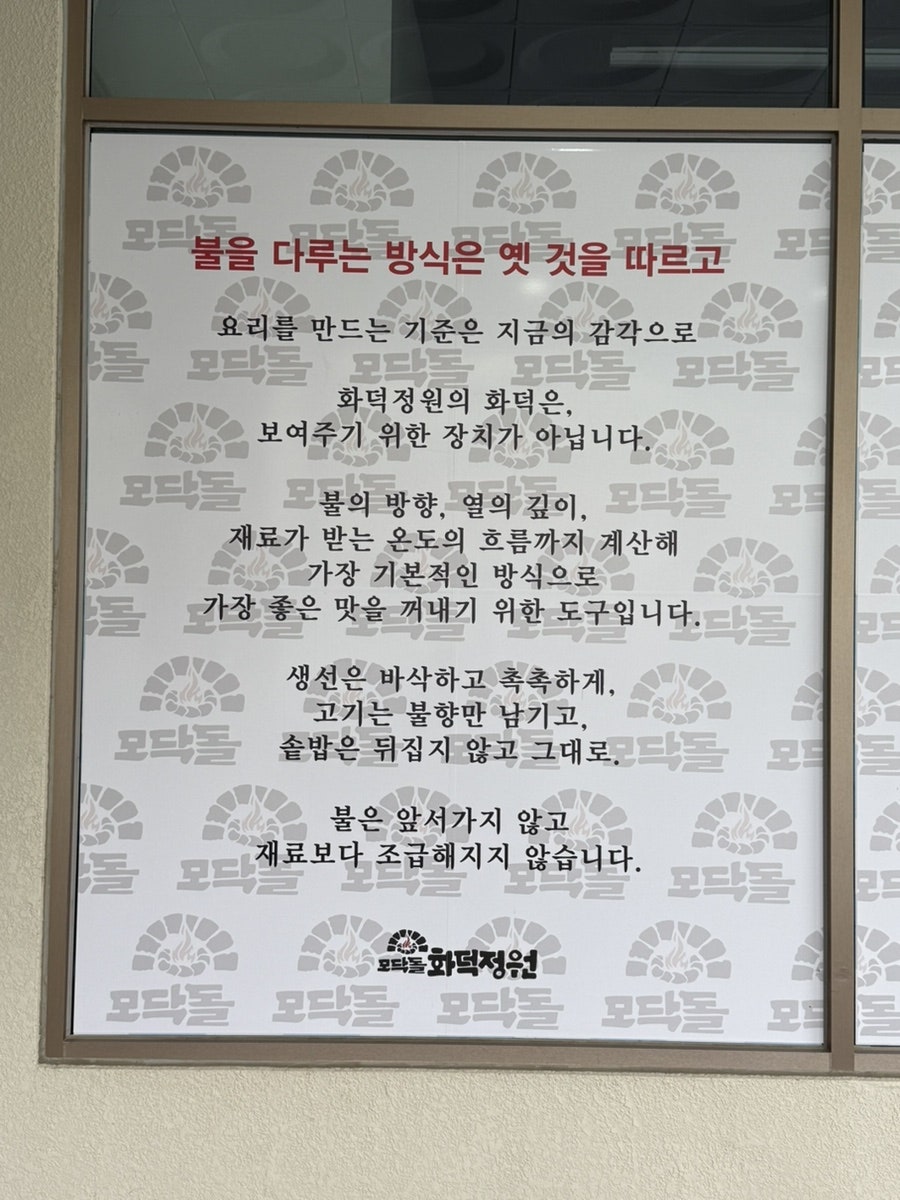모닥돌 화덕정원 사진 6