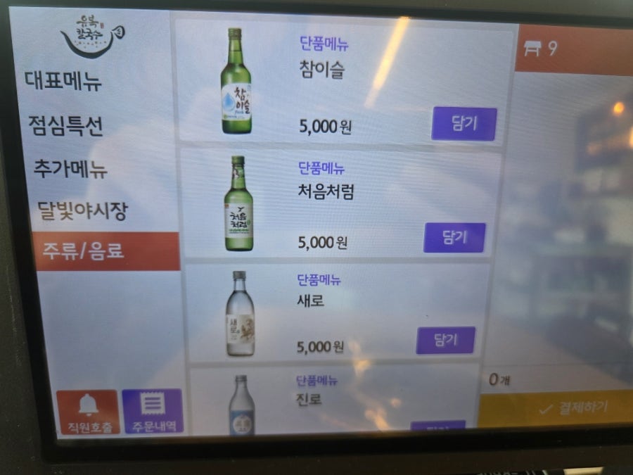속초달빛코다리 사진 5
