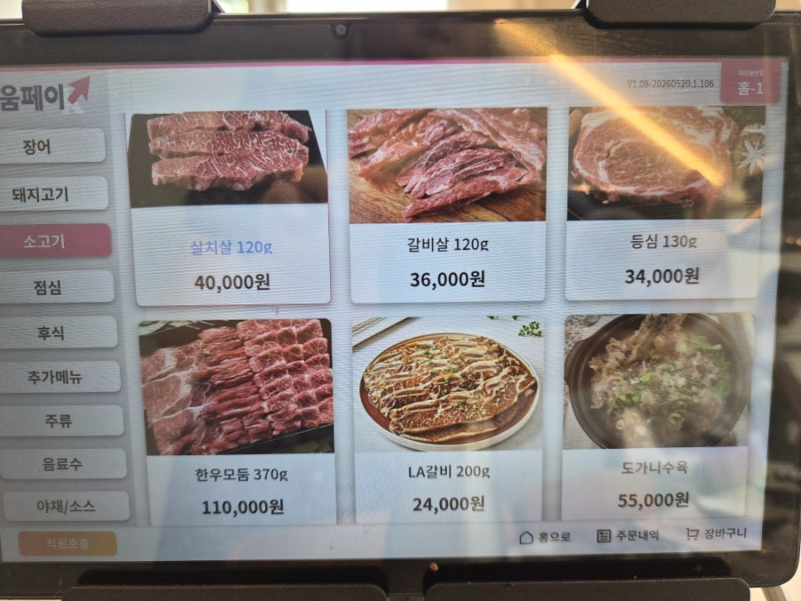 차령숯불갈비 사진 3