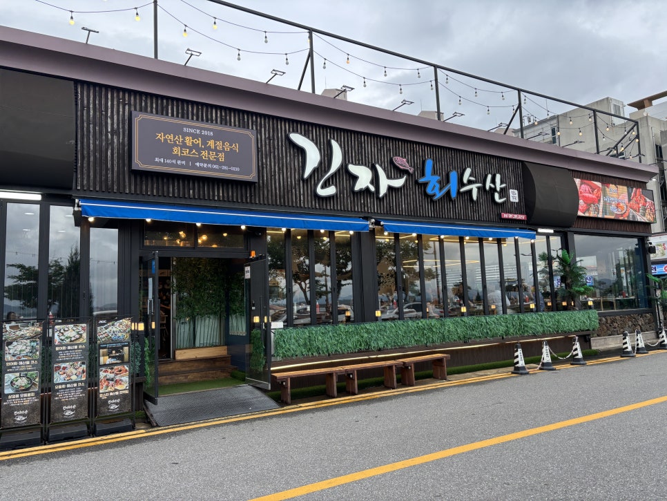 긴자회수산 사진 2