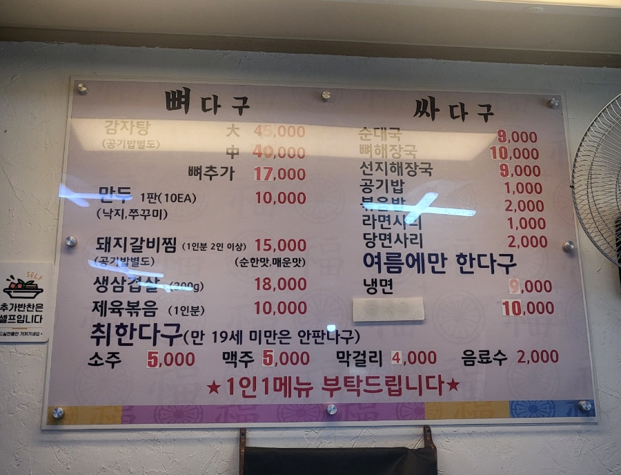 뼈다구싸다구 사진 4