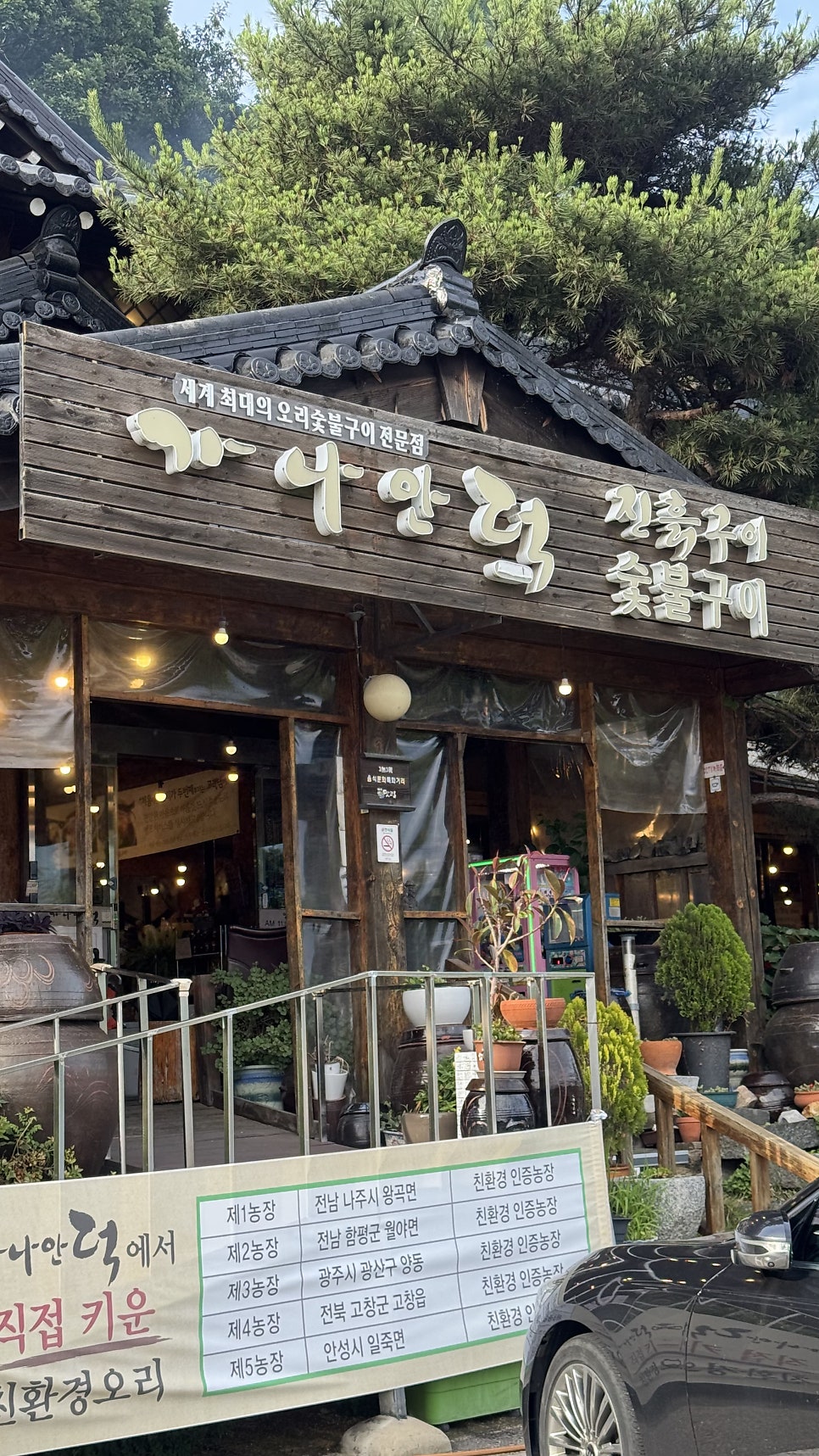 가나안덕 통일동산점 사진 2