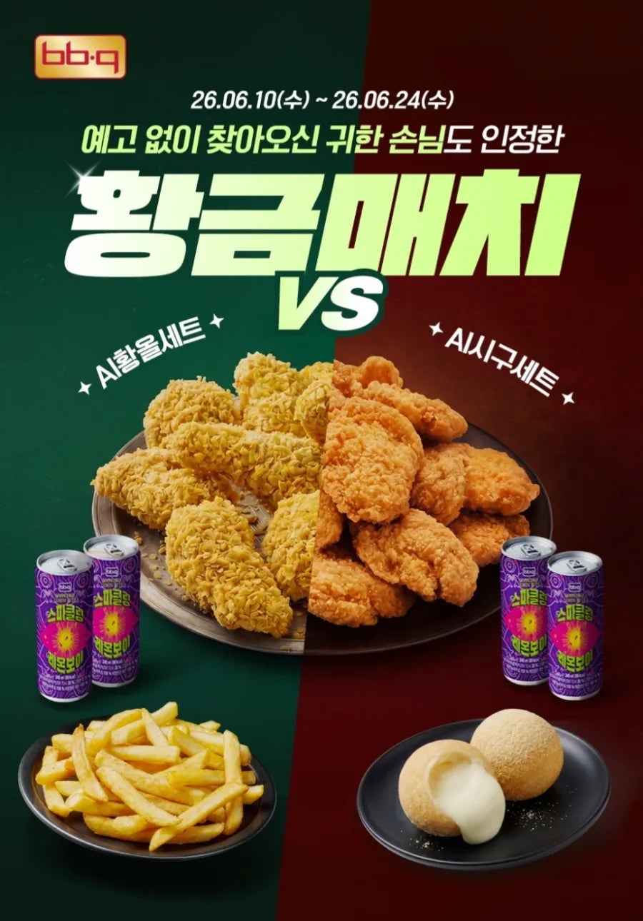 BBQ 익산배산점 사진 3