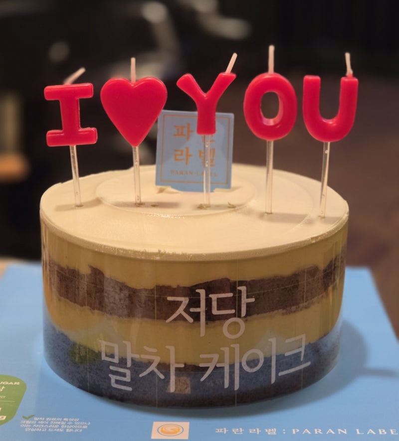 파리바게트 파란라벨 저당말차케이크 내돈내산 후기 네이버페이 6월 할인 꿀팁