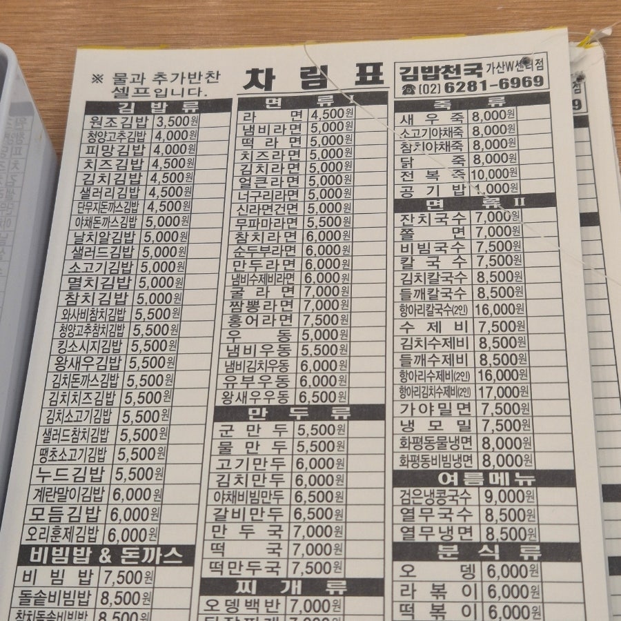 김밥천국 사진 6