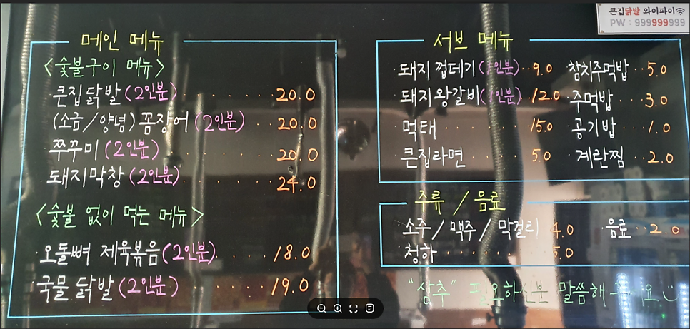 큰집닭발 사진 3