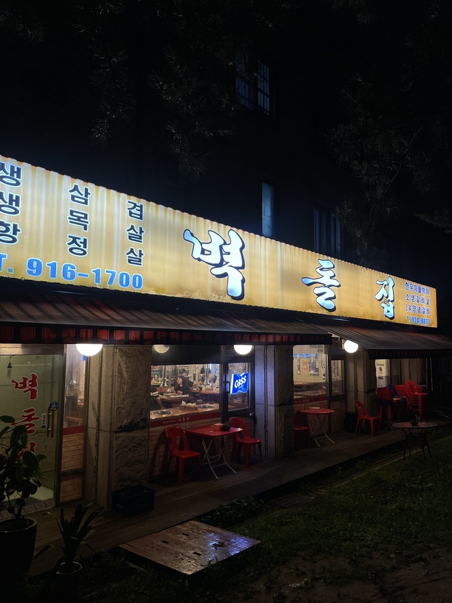 벽돌집 사진 1