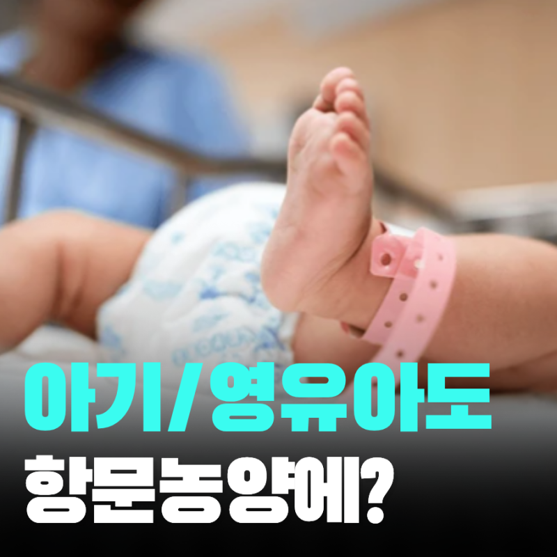 아기 항문 농양 증상과 치루 예방 좌욕 관리법