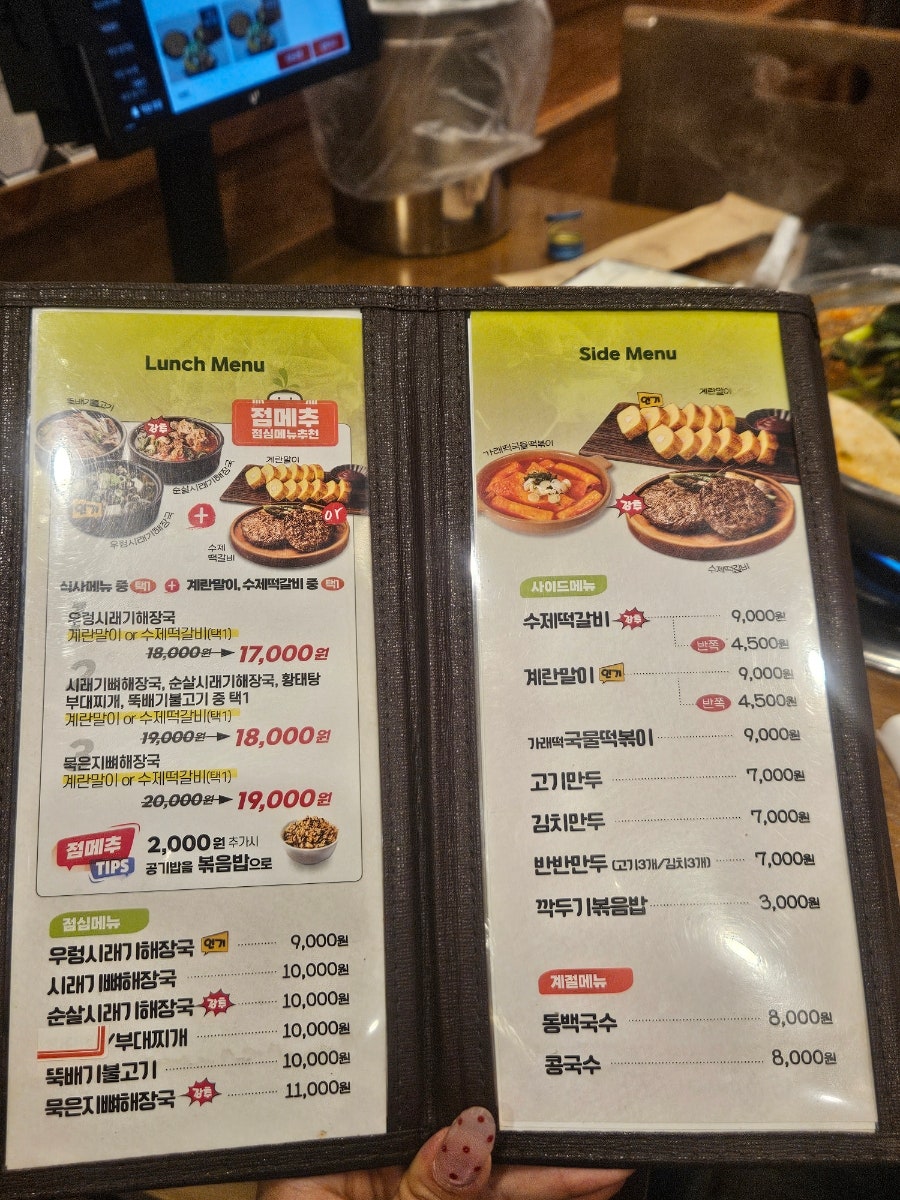 족발야시장 울산삼산점 사진 6