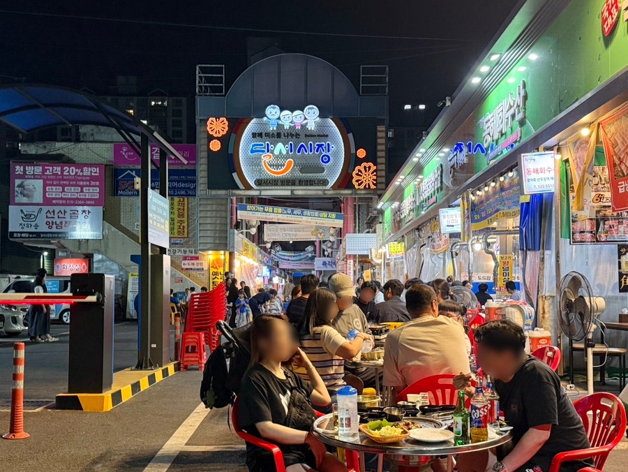 동해회수산 사진 2