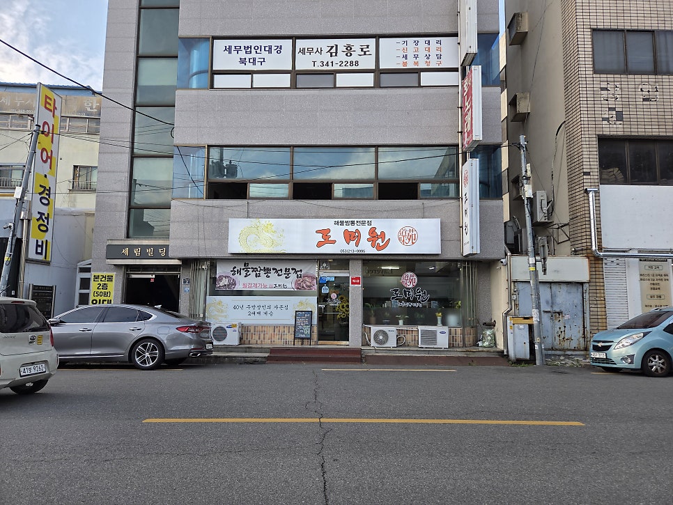 도미원 사진 2