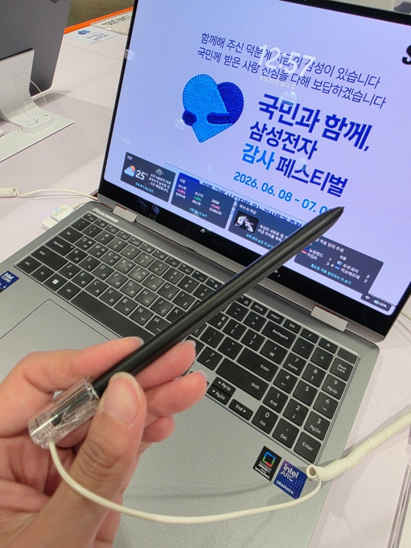 삼성전자 감사 세일, 갤럭시북 5 Pro 360! 지금 놓치기 아까운 이유