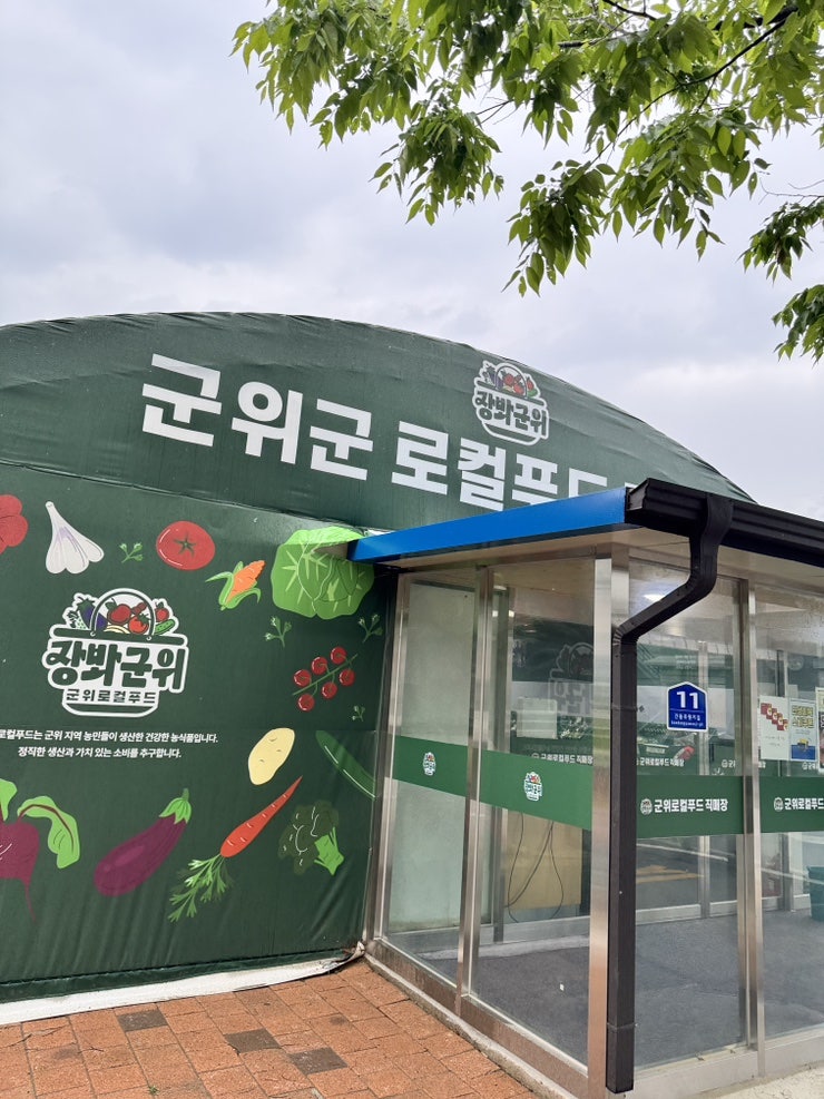 간동유원지 사진 1
