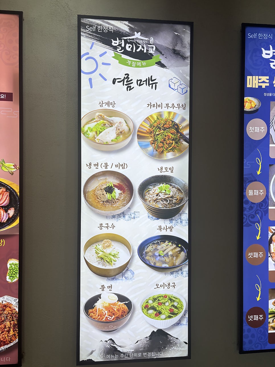 별미지교 구리점 사진 3