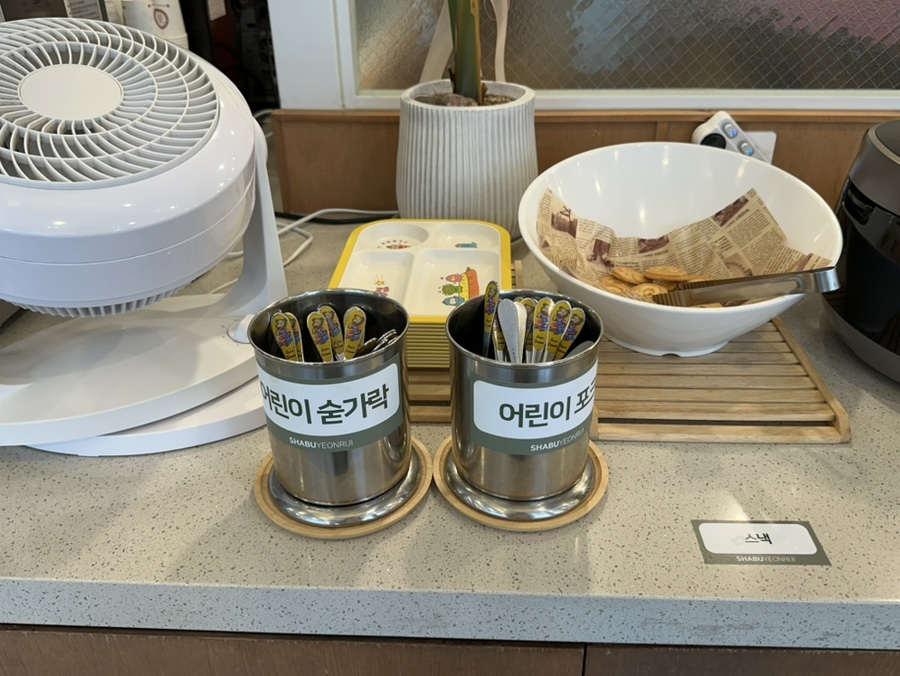 샤브연리지 모라점 사진 5