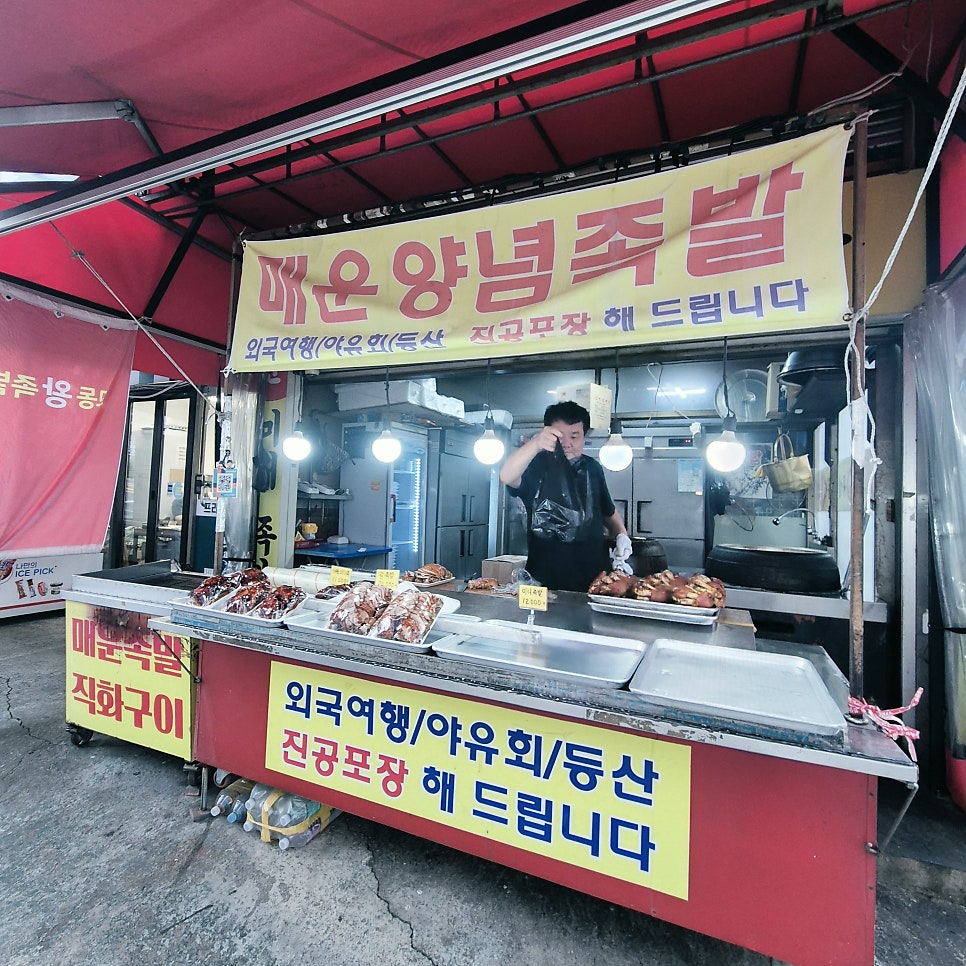 가마솥교동왕족발 사진 3