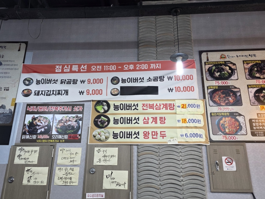 참일능이 사진 4
