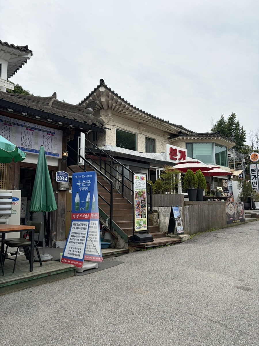 온반 사진 1