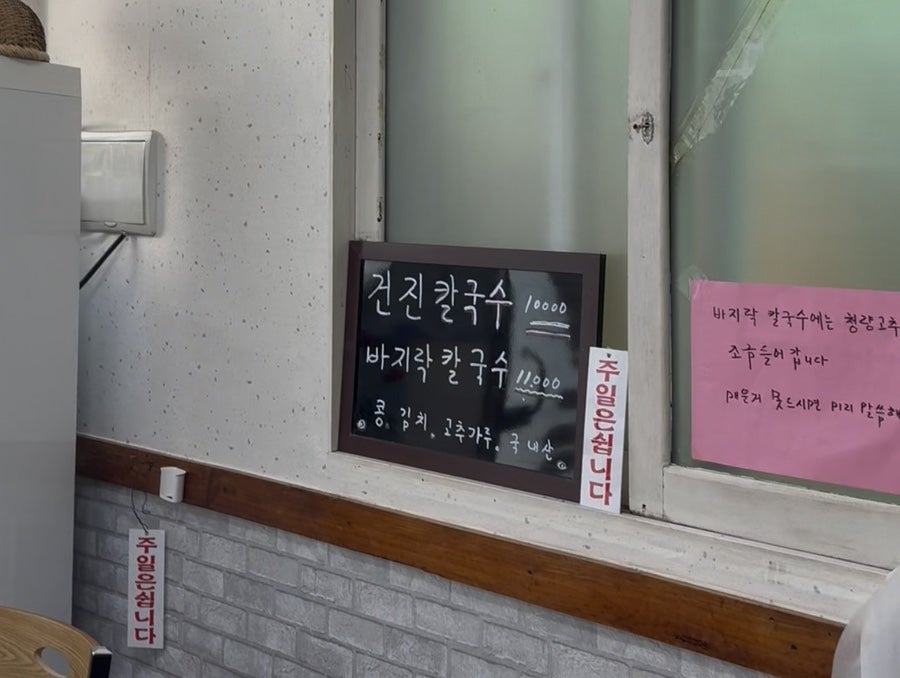 정지뜰칼국수 사진 2