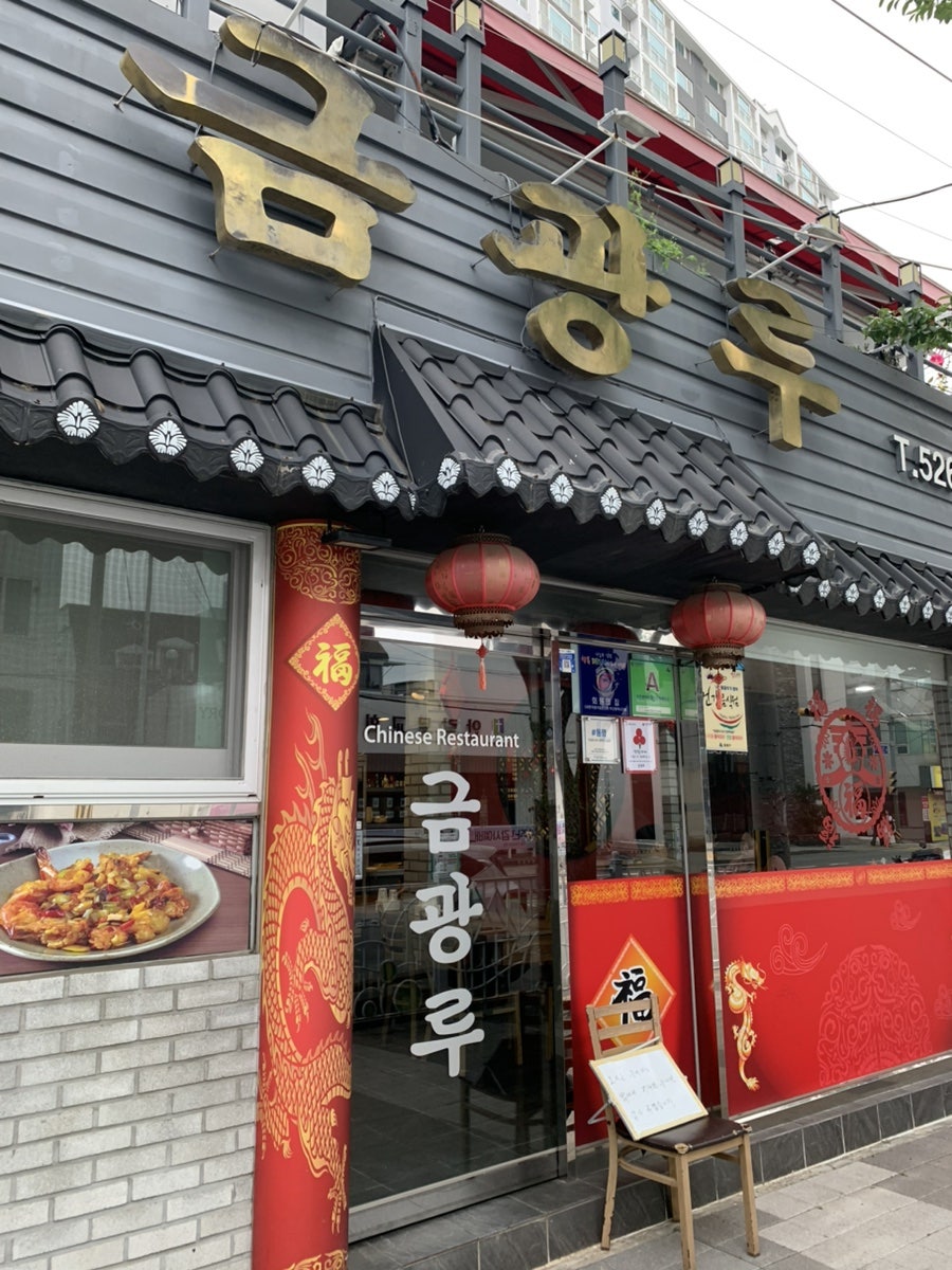 금광루 사진 4