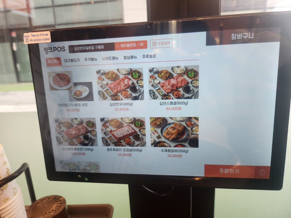 십년한우실비집 구월점 사진 4