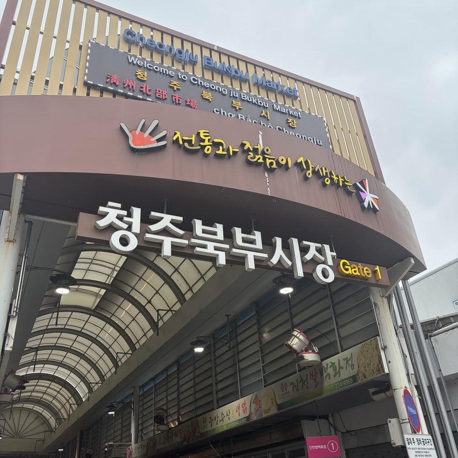 고향맛집 사진 1