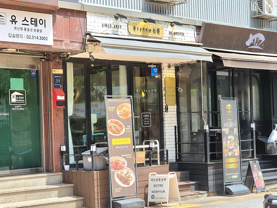 비스트로 논현 사진 6