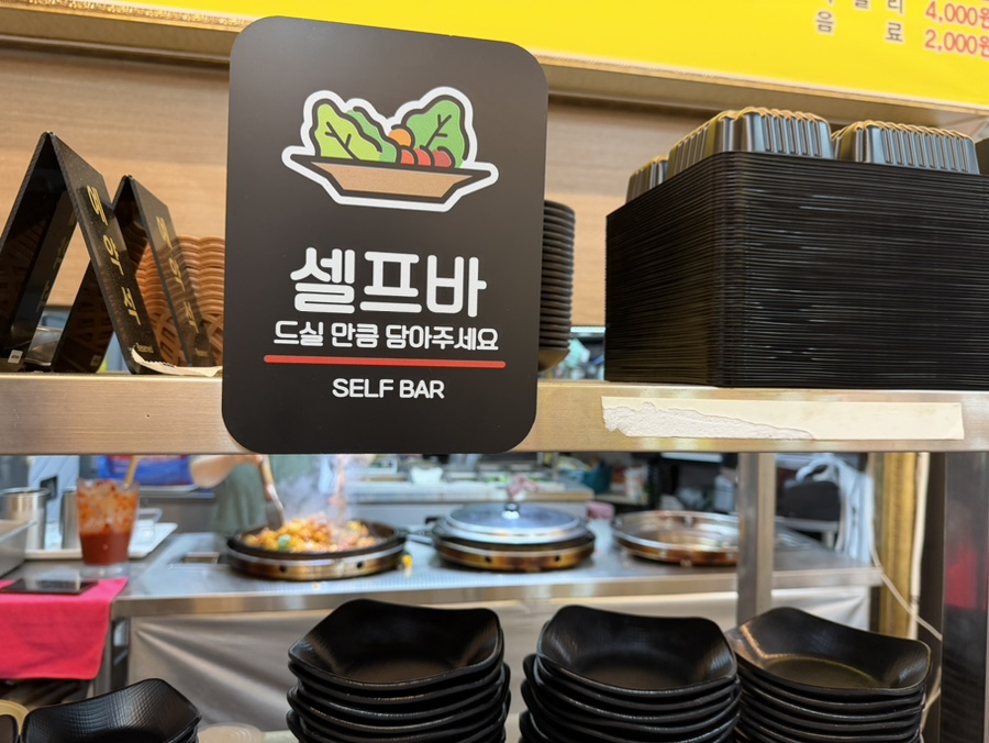 오점오닭갈비 신탄점 사진 6