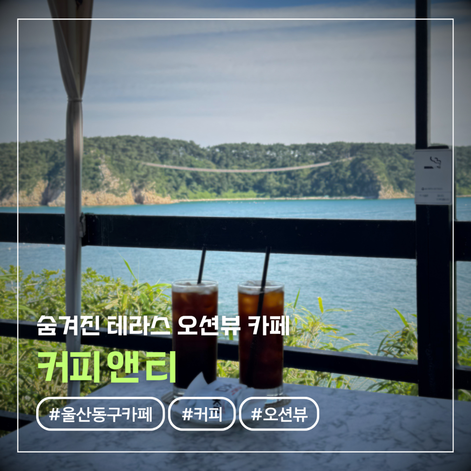 커피앤티 사진 1