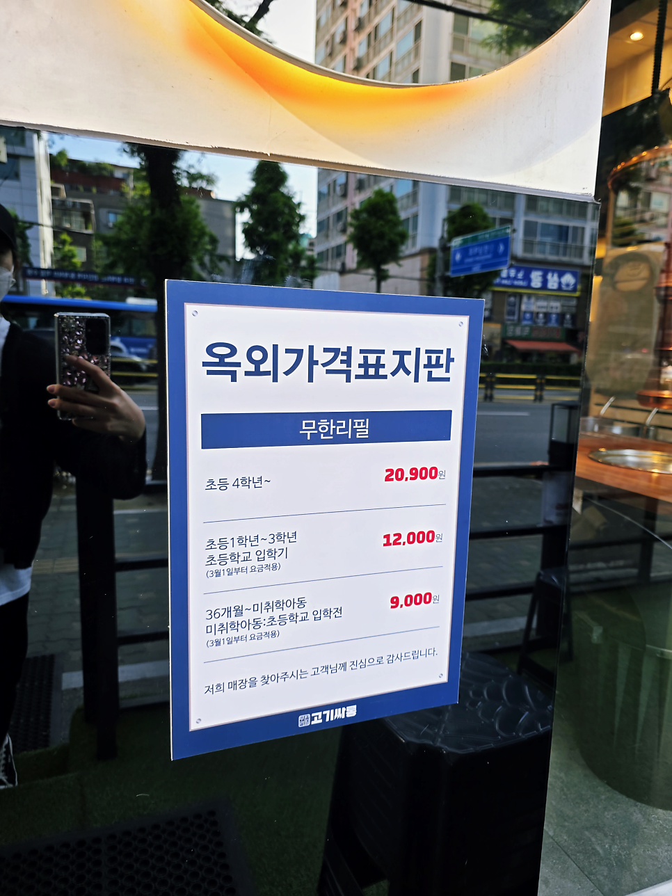 고기싸롱 태평역점 사진 5