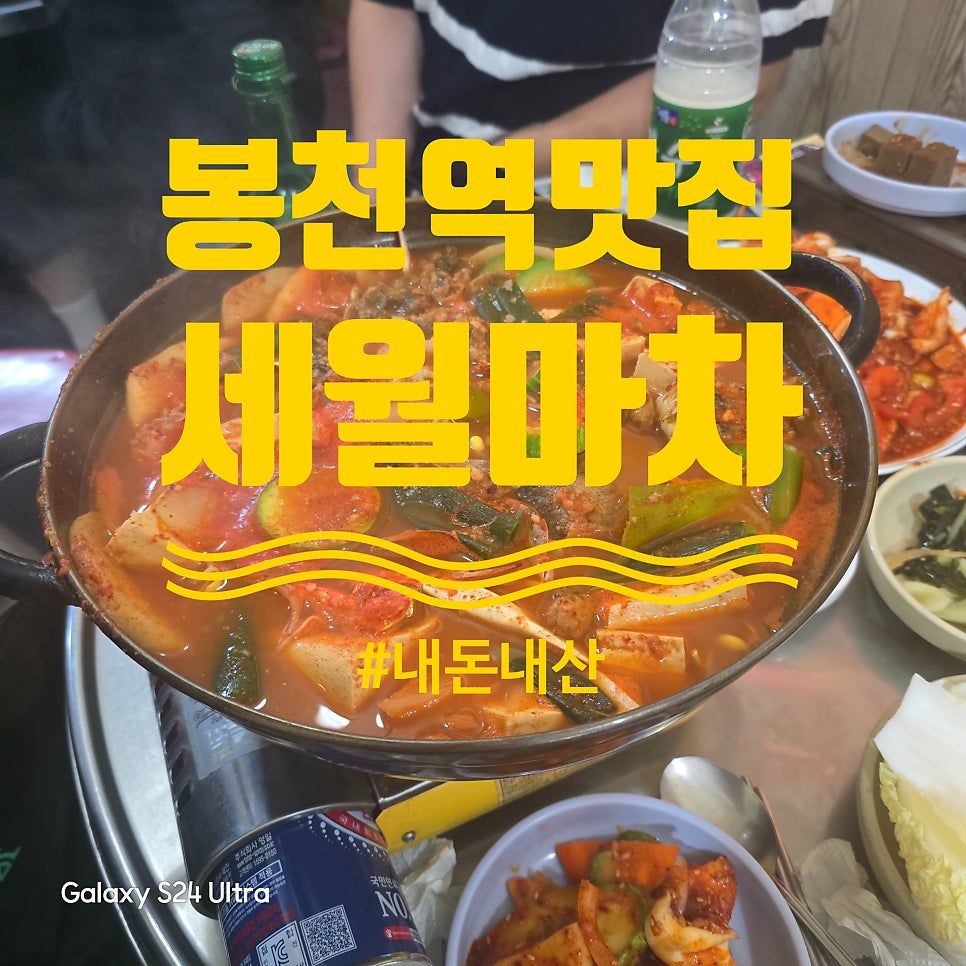 세월마차 사진 1