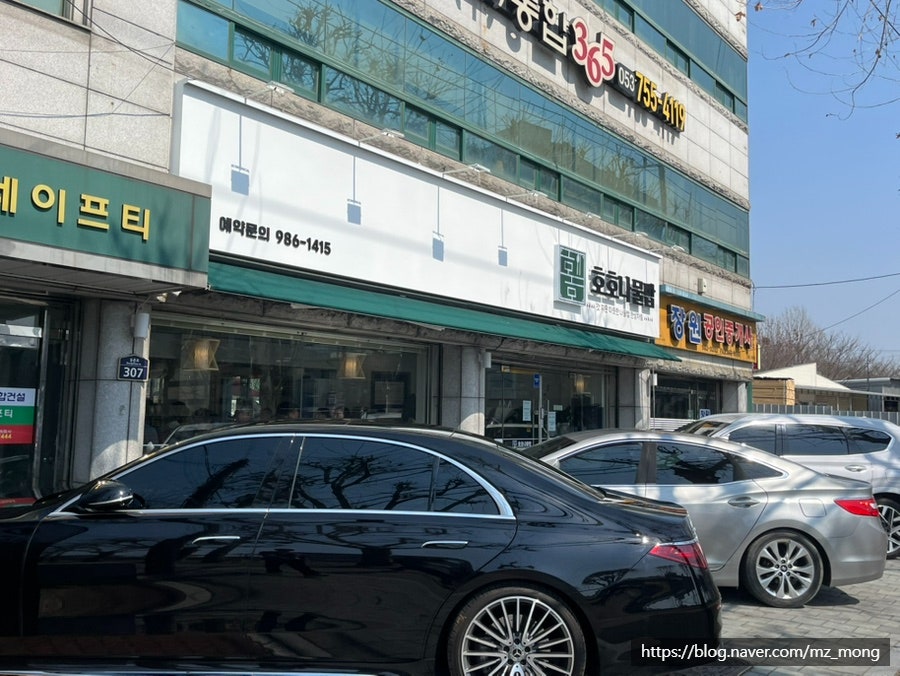 호호 나물밥 사진 3