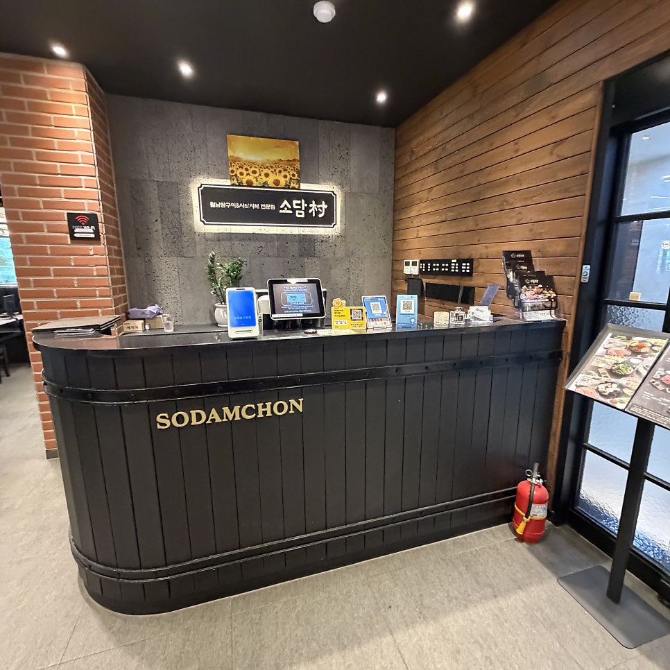 소담촌 진천점 사진 4