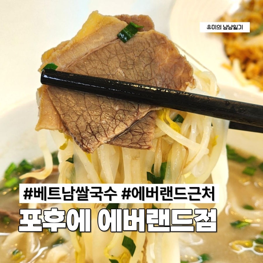 포후에 에버랜드직영점 사진 1