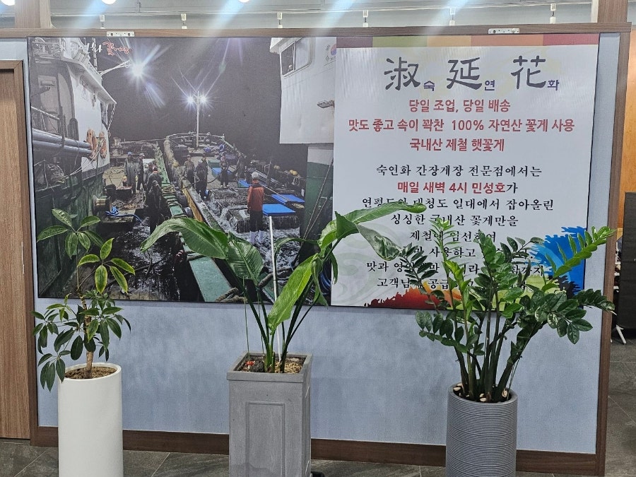 숙연화꽃게장 사진 5
