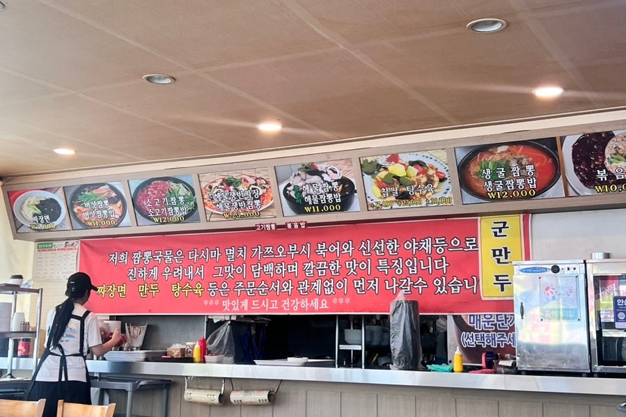 홍굴이해물짬뽕 당진점 사진 4