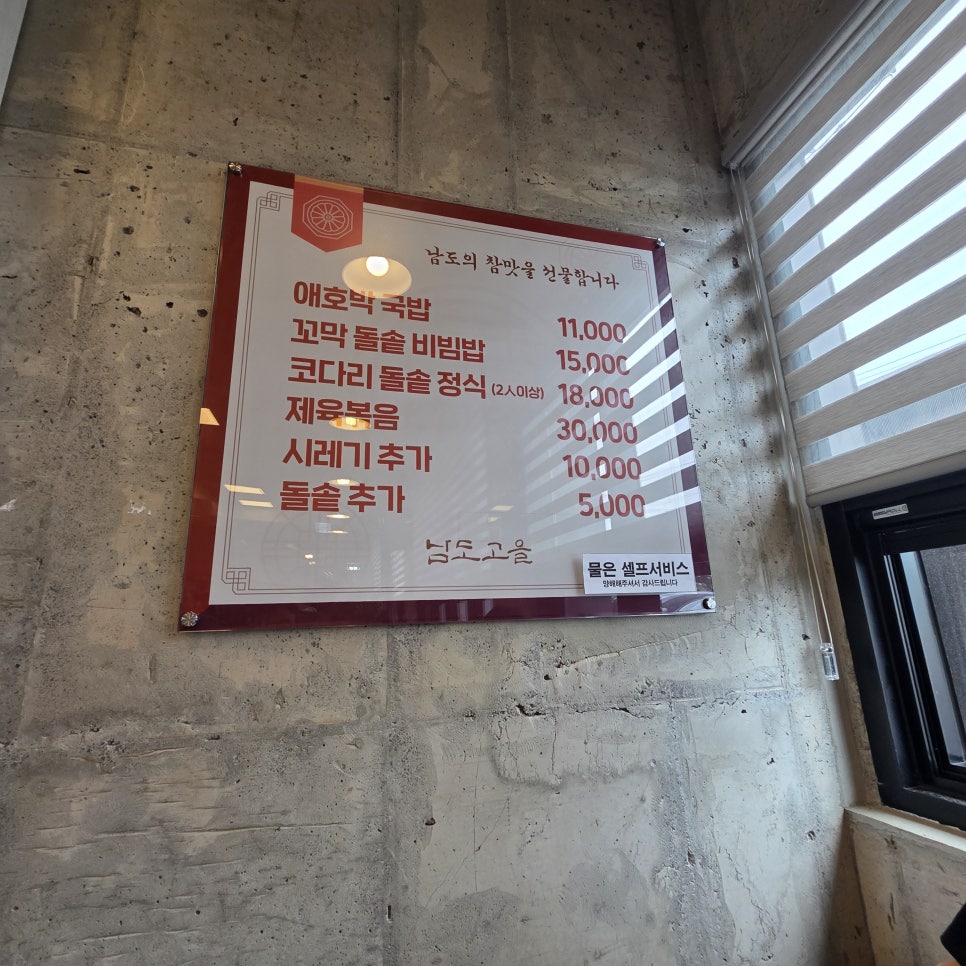 남도고을 사진 5