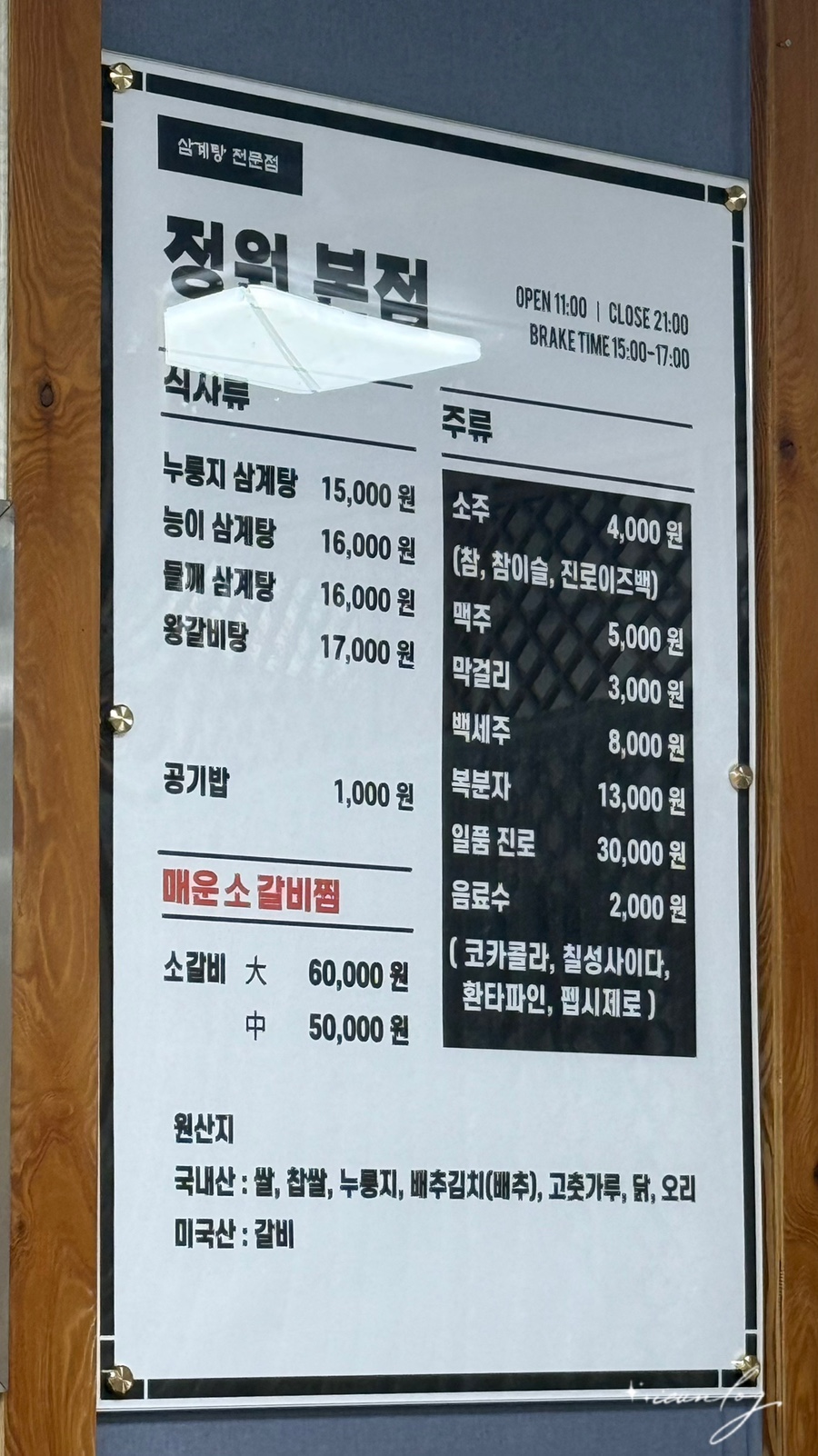 정원 본점 사진 5