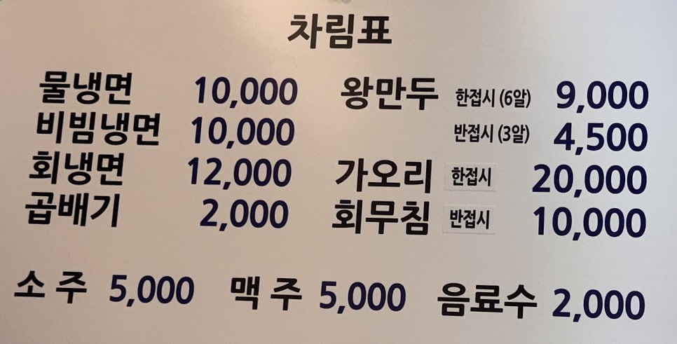황가면옥 사진 4